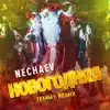 NECHAEV - Новогодняя (Temmy Remix) - Single